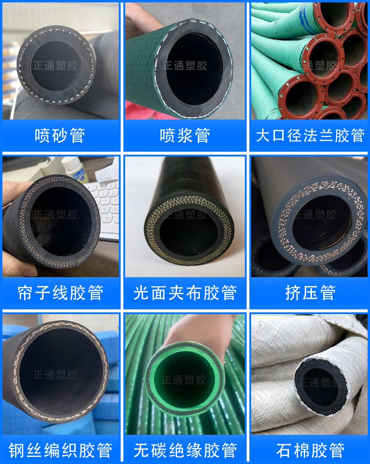 橡膠管種類.jpg 橡膠管種類.jpg